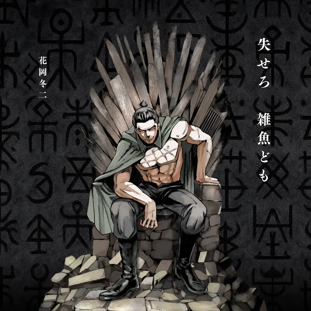 黒山羊をめぐる冒険 カルーセル画像 2